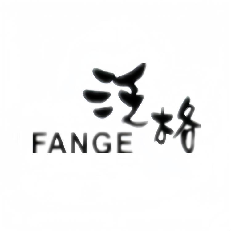 泛格品牌Logo