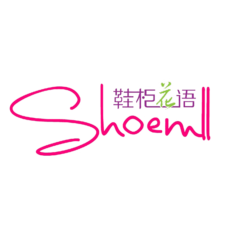 Shoemll/鞋柜花语品牌Logo