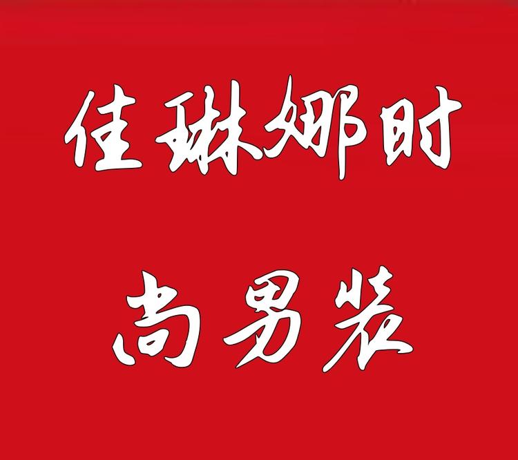 艾格采品牌Logo