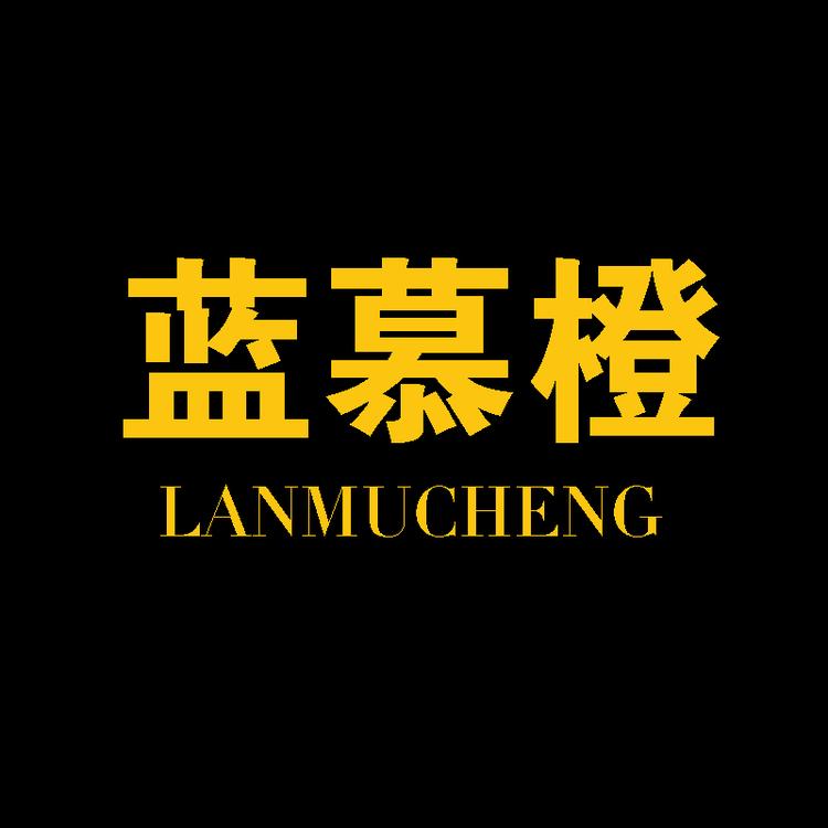 蓝慕橙品牌Logo