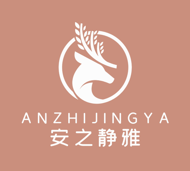 安之静雅品牌Logo