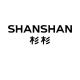 FIRS/杉杉品牌logo