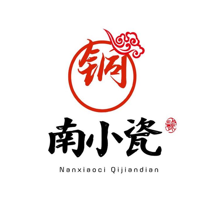 南小瓷品牌Logo