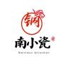 南小瓷品牌Logo