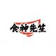 食神先笙品牌logo