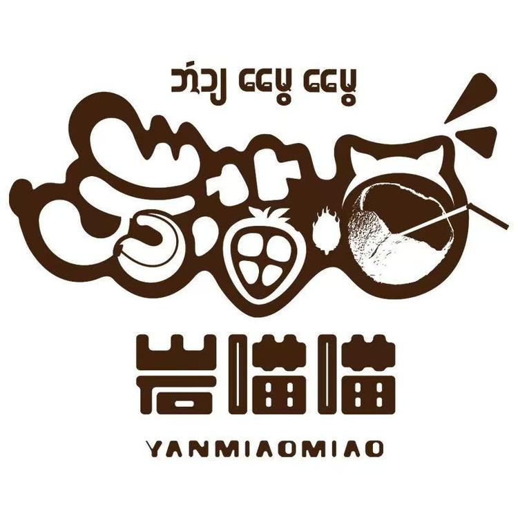 YANMIAOMIAO/岩喵喵品牌Logo