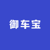 yuchebao/御车宝品牌Logo