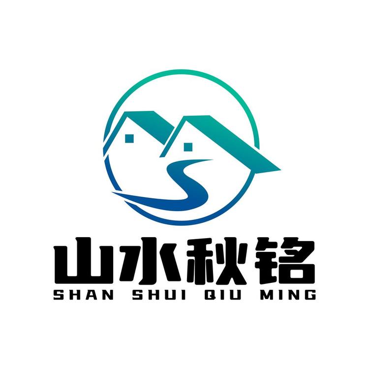 山水秋铭品牌Logo