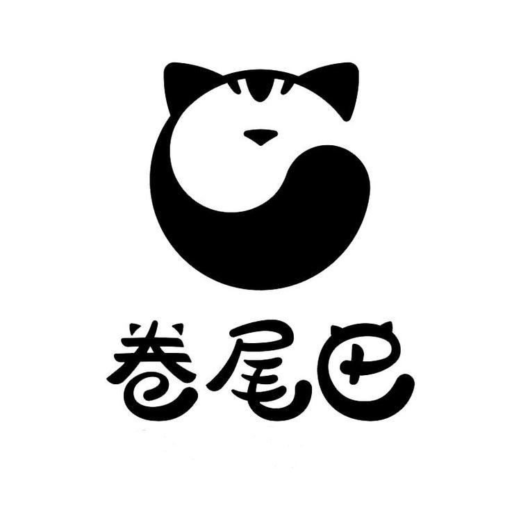 卷尾巴品牌Logo