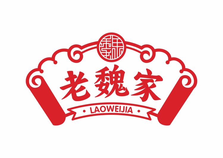 老魏家品牌Logo