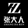张大人品牌Logo