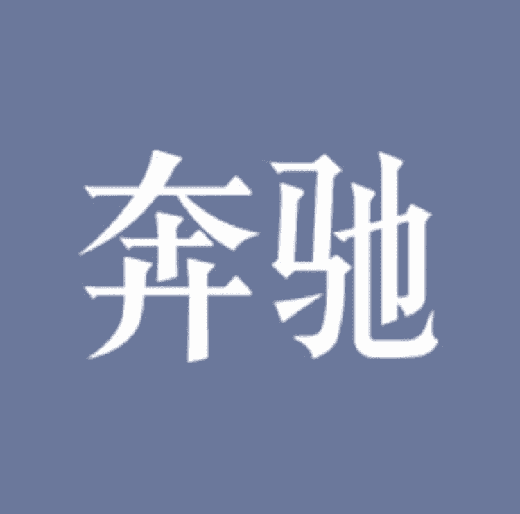 Mercedes-Benz/奔驰品牌Logo
