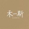 禾一斯品牌Logo