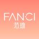 FANCI/范琦品牌logo