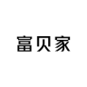 FBJ/富贝家品牌Logo