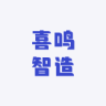 喜鸣品牌Logo