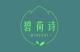 碧荷诗品牌logo