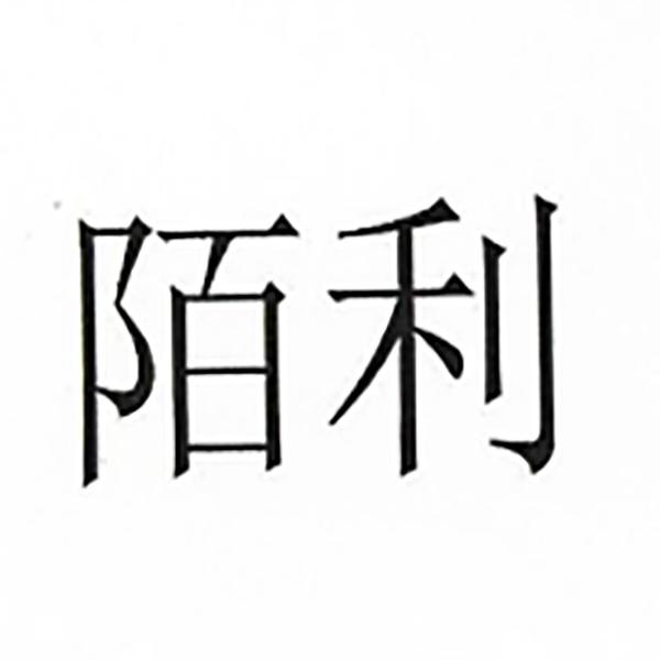 Jiuvia/玖维娅品牌Logo