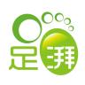 足湃品牌Logo
