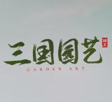 国昱品牌logo