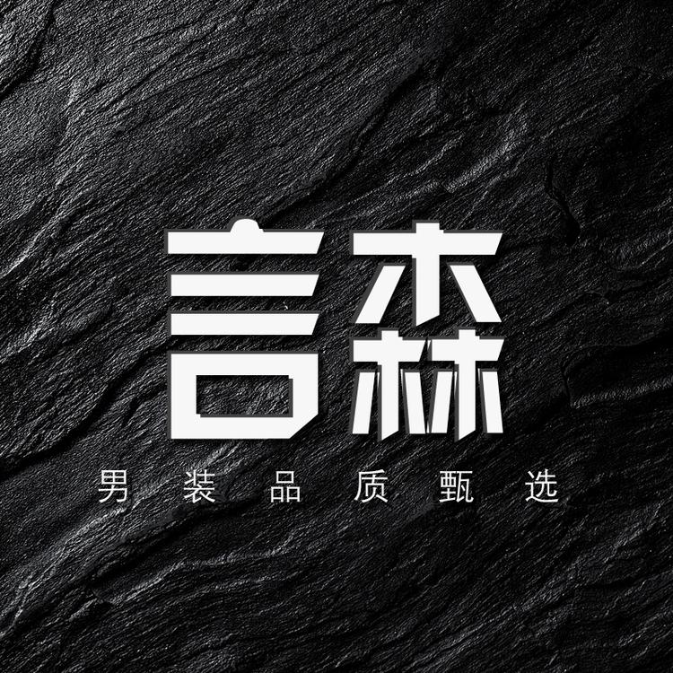 Yansen Craftsmanship/言森匠心品牌Logo