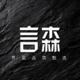 Yansen Craftsmanship/言森匠心品牌logo