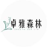 卓雅森林品牌logo