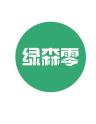 绿森零品牌Logo