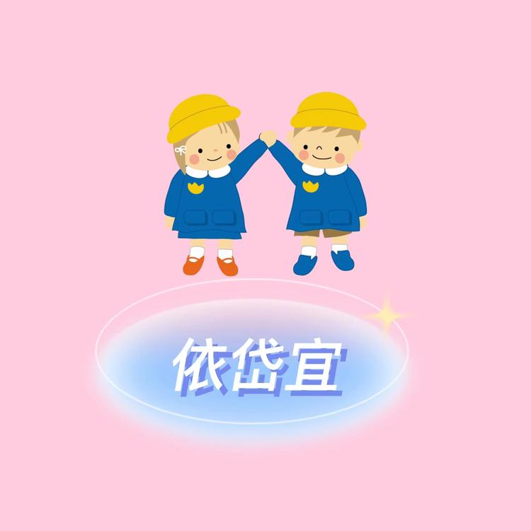 YIDAIYI/依岱宜品牌Logo
