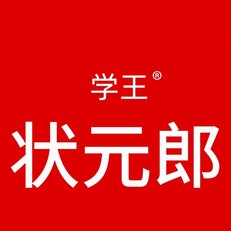 学王状元郎品牌Logo