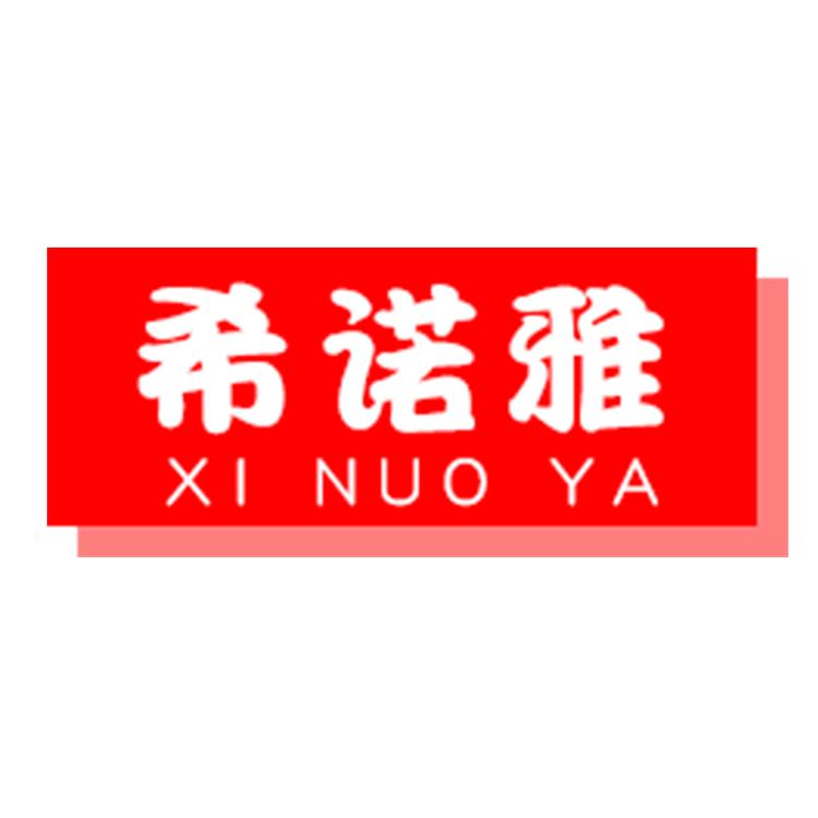 希诺雅品牌Logo