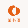 御小书品牌Logo