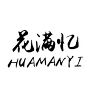 花满忆品牌Logo