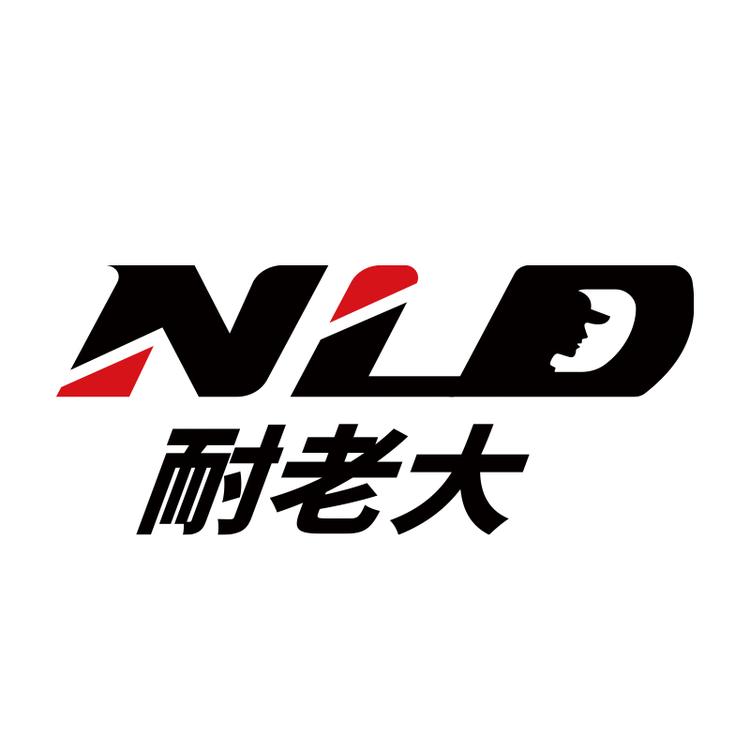 耐老大品牌Logo