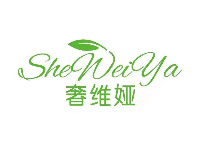 奢维娅品牌Logo
