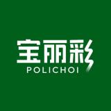 宝丽彩品牌logo