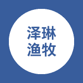 泽琳渔牧品牌Logo