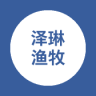 泽琳渔牧品牌Logo