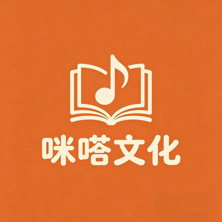 咪嗒文化品牌Logo
