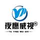 YEYING WEI SHI/夜鹰威视品牌logo