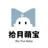 拾月萌宝品牌Logo
