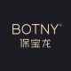 BOTNY/保宝龙品牌logo