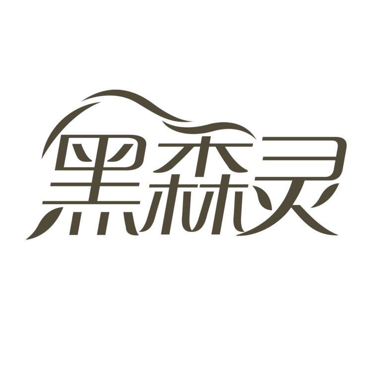 黑森灵品牌Logo