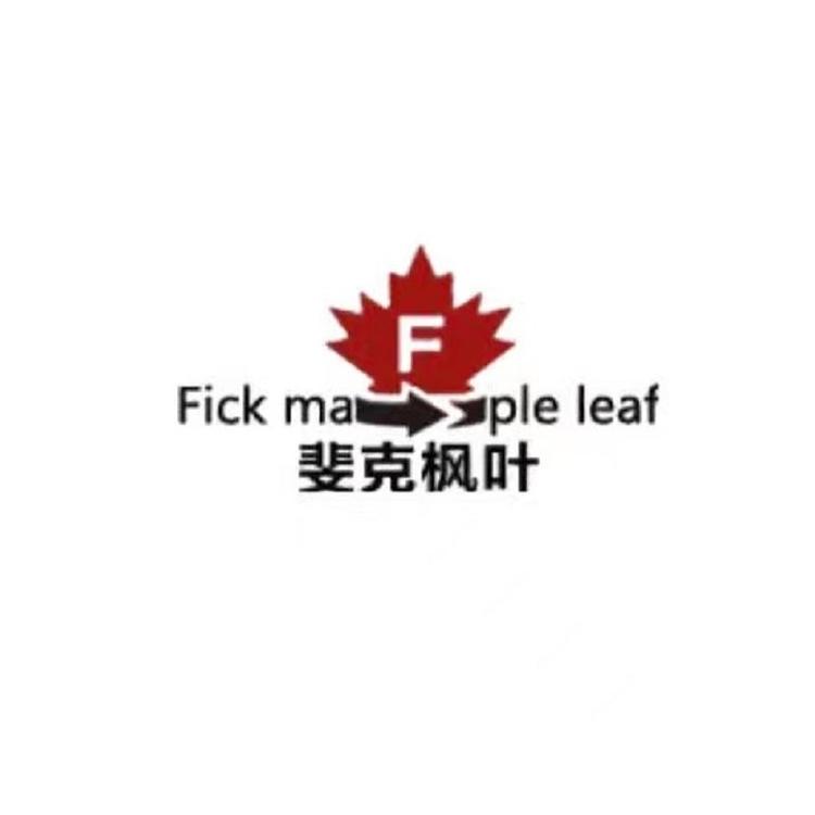 斐克枫叶品牌Logo