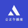 公正午品牌Logo