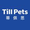 Till Pets/蒂佩思品牌Logo