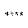 影约品牌Logo