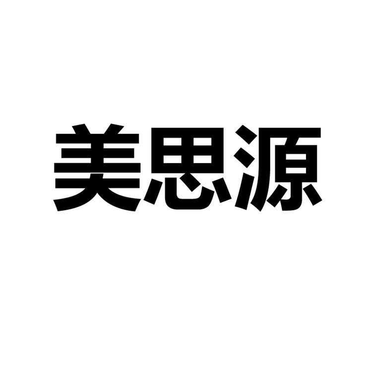 美思源品牌Logo