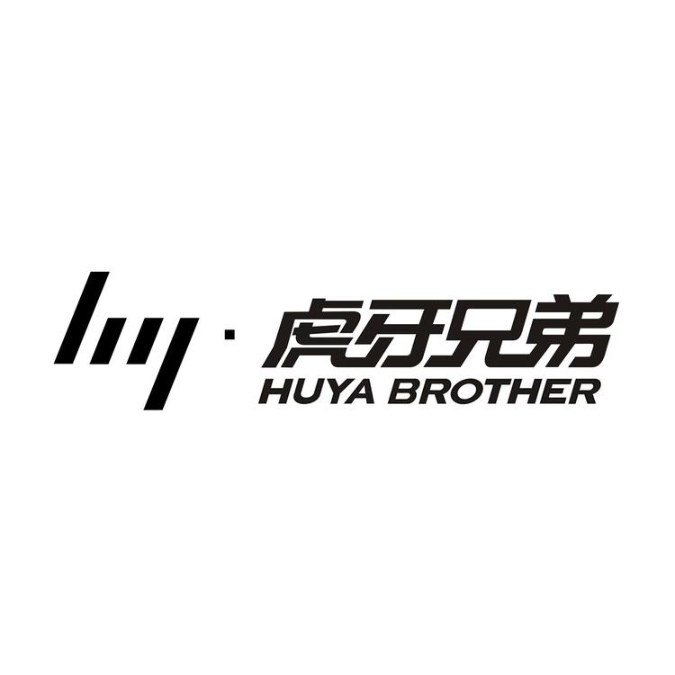 虎牙兄弟