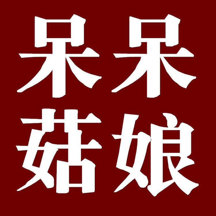 呆呆菇娘品牌Logo